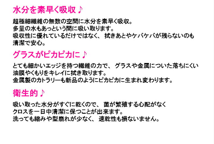 楽天市場】【送料無料】ダスキン 食器ふきあげクロス【食器用 グラス用 速乾 ふきん 最安値】 : ダスぴゅあ 楽天市場】【送料無料】ダスキン 食器ふきあげクロス【食器用 グラス用 速乾 ふきん 最安値】 : ダスぴゅあ