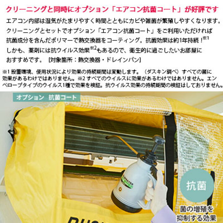 楽天市場】エアコン クリーニング フィルター自動お掃除機能付 抗菌 