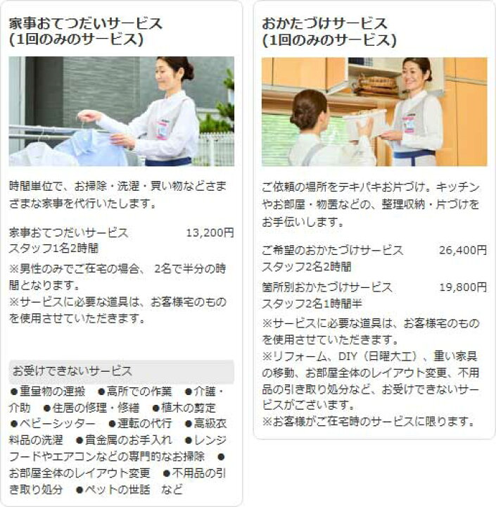楽天市場】ダスキン 選んで使える おそうじ ギフトカード 20000円 