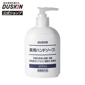 【ダスキン公式】薬用ハンドソープi (200mL) ＜医薬部外品＞ 殺菌 消毒 泡 ヒアルロン酸 うるおい