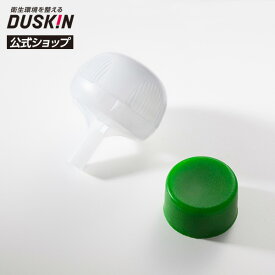 【ダスキン公式】トイレ用洗浄防汚剤(容器付) 掃除 便器 よごれ コーティング