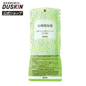 【ダスキン公式】台所用洗剤 楽インパック（250mL）※ボトル別売