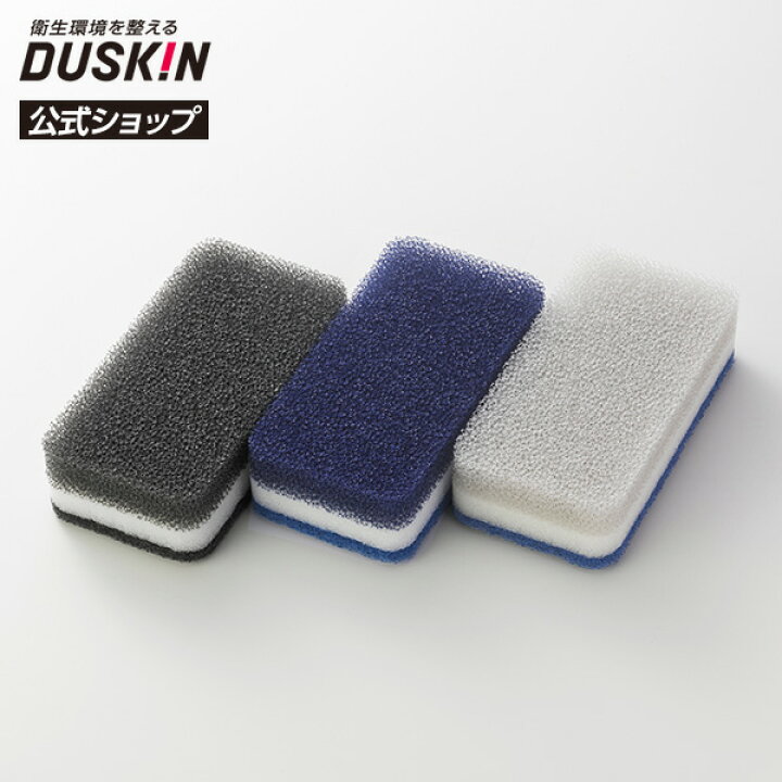 楽天市場】【ダスキン公式】台所用スポンジ ハードタイプ 3色セット 