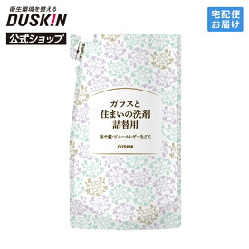 【ダスキン公式】「ガラスと住まいの洗剤 詰替用（230mL）」