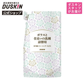 【ダスキン公式】「ガラスと住まいの洗剤 詰替用（230mL）」 ※宅配便お届け商品と同時注文不可
