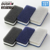 【ダスキン公式】「台所用スポンジ ハードタイプ 6個（新オシャレカラーセット）」