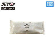 【ダスキン公式】「冷蔵庫用脱臭剤 冷蔵ぶぎょう補充用」 脱臭 消臭 活性炭
