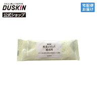 【ダスキン公式】「野菜室用脱臭剤 野菜ぶぎょう補充用」 脱臭 消臭 活性炭