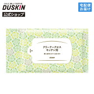 【ダスキン公式】「クリーナークロス キッチン用（30枚入）」 掃除 シート 台所 吹きこぼれ 油汚れ 丈夫 …