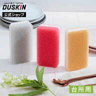 【ダスキン公式】台所用スポンジ ソフトタイプ 3色セット キッチン 食器洗い 皿洗い 泡立ち 長持ち ※宅…