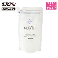 【ダスキン公式】トイレ用除菌・洗浄・消臭剤 詰替用(230mL) 便座 ドアノブ 床 壁 ※宅配便お届け商品と…