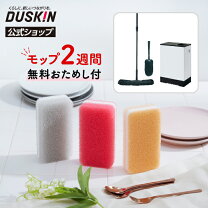 楽天市場】ダスキン モップ ハンドルの通販