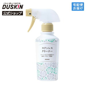 �y�_�X�L�������z�u�X�e�����X�N���[�i�[�i200mL�j�{���^�C�v�E�~�j�X�v���[�Z�b�g�v �X�e�����X ���� ���Ƃ� ���� ��� �N���[�i�[ �|�� �L�b�`�� �䏊 �V���N ���� ����