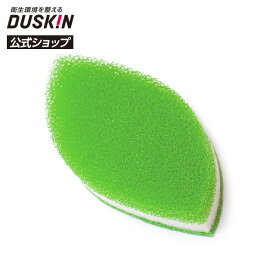 【ダスキン公式】台所用スポンジ ハードタイプ リーフ型
