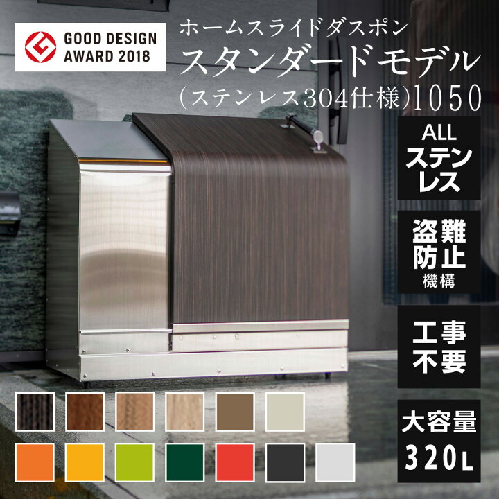 楽天市場】【4/15 P3倍】ホームスライドダスポン スタンダード 1050 