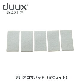 duux デュクス Cirro シロ DXHU45JP (WT) 専用アロマパッド（5枚セット）