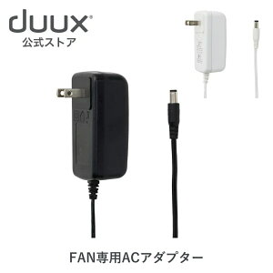 duux �f���N�X Fan��pAC�A�_�v�^ �u���b�N �z���C�g