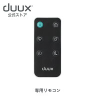 duux デュクス リモコン