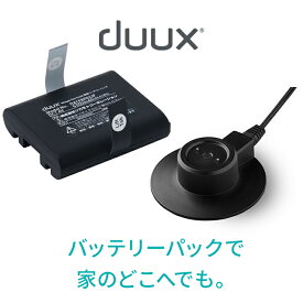 【予約：6月上旬発送】duux デュクス duux Fan専用バッテリーパック DXCFBP03JP 扇風機