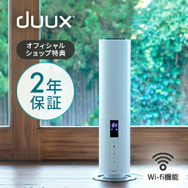 楽天市場】加湿器 加湿機 超音波式加湿器 Wi-Fi 5L 大容量 ブラック  
