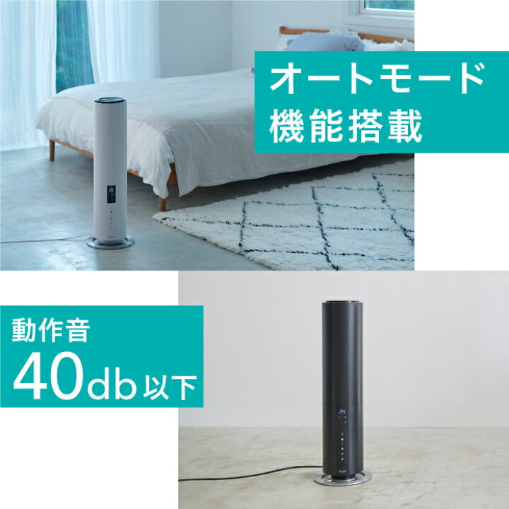 楽天市場】加湿器 加湿機 超音波式加湿器 Wi-Fi 5L 大容量 ブラック 