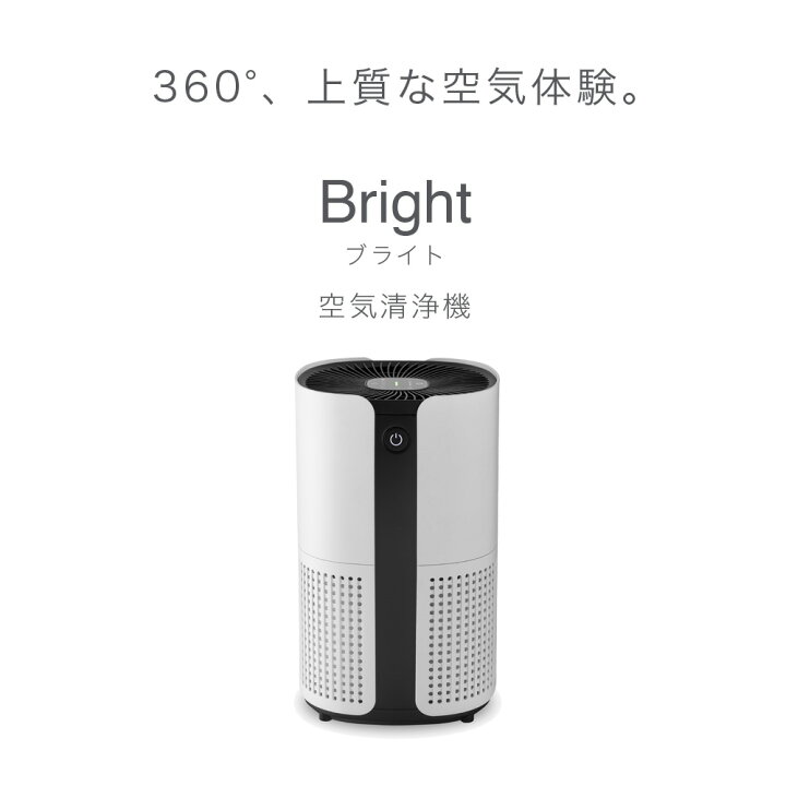 楽天市場】空気清浄機 花粉 360度 強力 脱臭 空気清浄器 花粉グッズ お 
