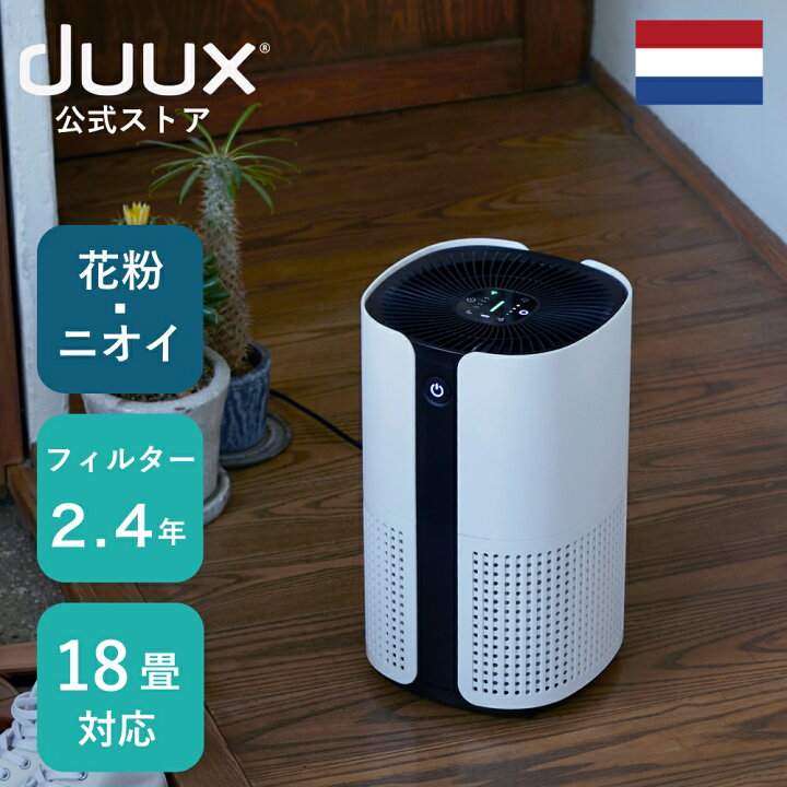 楽天市場】空気清浄機 花粉 360度 強力 脱臭 空気清浄器 花粉グッズ お 