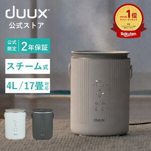 【ポイント10倍】加湿器 スチーム式 4L 17畳 大容量 上から給水 上部給水 お手入れ簡単 洗いやすい 蒸気タイプ 