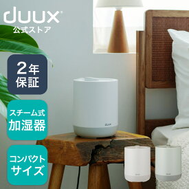 加湿器 卓上 スチーム式 1.2L 加湿機 上から給水 スチーム式加湿器 上から注ぐ 上部給水加湿器 手入れが簡単 上部給水式加湿器 手入れ簡単 スチーム加湿機 部屋の乾燥 コンパクト加湿器 小さめ 洗いやすい 7畳 おしゃれ デュクス Dawn mini DXHU42JP DXHU43JP DXHU44JP
