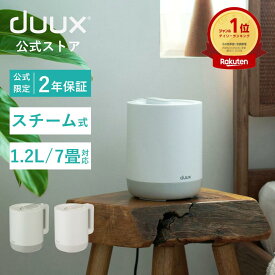 【ポイント10倍】 加湿器 スチーム式 小型 卓上 大容量 上から給水 卓上加湿器 スチーム式加湿器 上から注ぐ お手入れが簡単 上部給水加湿器 手入れが簡単 上部給水式加湿器 スチーム加湿機 お手入れ簡単 コンパクト加湿器 小さめ 洗いやすい おしゃれ Dawn mini デュクス
