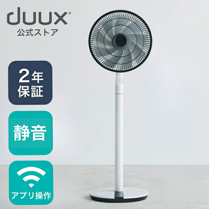楽天市場】扇風機 サーキュレーター スマート DCモーター 空気 循環 
