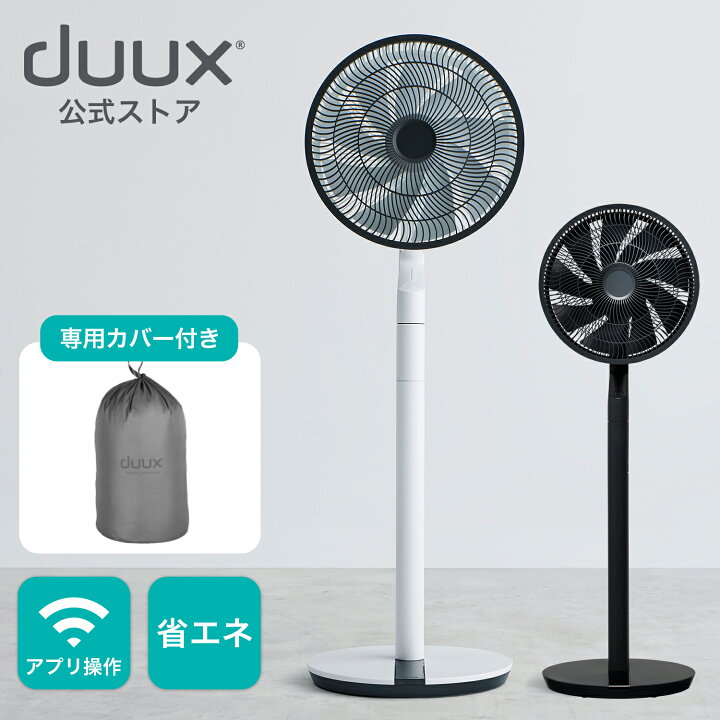 楽天市場】 扇風機 サーキュレーター DCモーター おしゃれ インテリア  