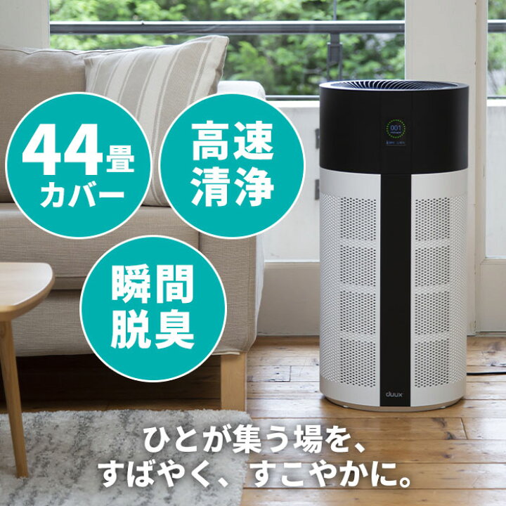 楽天市場】空気清浄機 空気清浄器 ウイルス対策 タワー型 スタンド式 