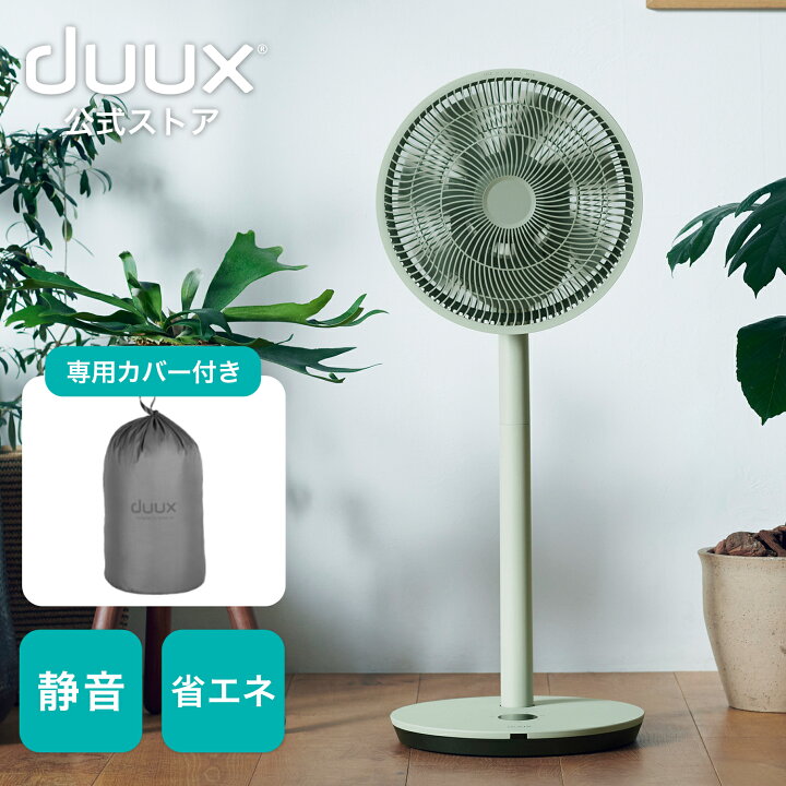 楽天市場】扇風機 サーキュレーター DCモーター おしゃれ インテリア  