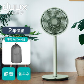 duux デュクス Whisper flex touch ウィスパーフレックスタッチ DXCF33JP 扇風機 サーキュレーター DCモーター タッチパネル 26段階 3D 送風 タッチパネル おしゃれ インテリア家電 温度センサー dc 360° 省エネ ヨーロッパ家電 リビングファン セージグリーン