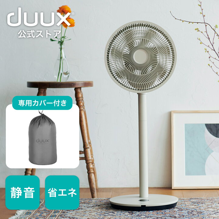 楽天市場】扇風機 サーキュレーター DCモーター タッチパネル 26段階  