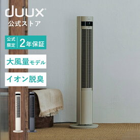 【D会員限定ポイント20倍】タワー型扇風機 タワーファン dcモーター 3D スリム扇風機 縦長扇風機 スタイリッシュ デザイン 扇風機おしゃれ サーキュレーター タワー型ファン 縦型扇風機 タワー扇風機 送風 洗濯物 乾かす duux デュクス Elevate エレベート DXTF01JP DXTF03JP