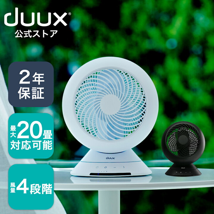 楽天市場】サーキュレーター DCモーター 3d 首振り おしゃれ 静音 
