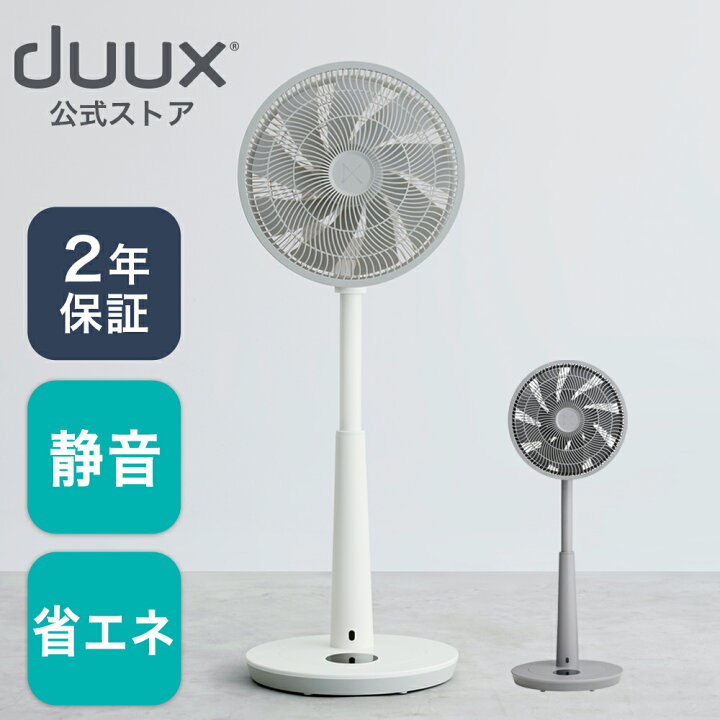 楽天市場】扇風機 サーキュレーター DCモーターサーキュレーター 