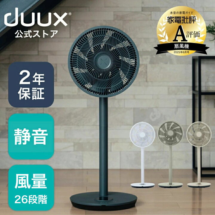 楽天市場】扇風機 サーキュレーター リビング扇風機 DC扇風機 DC 