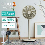 扇風機 サーキュレーター 上下左右首振り リビング扇風機 DC扇風機 DCモーター 9枚羽 上下左右 360°首振…