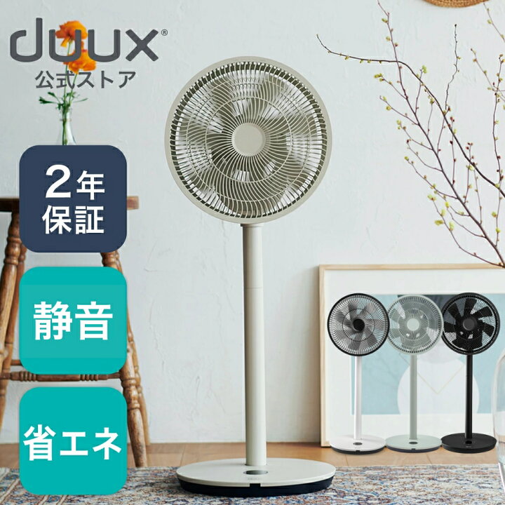 楽天市場】扇風機 サーキュレーター DC扇風機 dcモーター 3D 送風 3D 