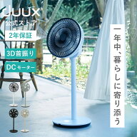 【在庫限りSALE】扇風機 サーキュレーター DC扇風機 dcモーター お手入れ簡単 3D リモコン付き 送風 部屋…