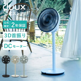 楽天市場】 扇風機 : duux（デュクス）公式ストア