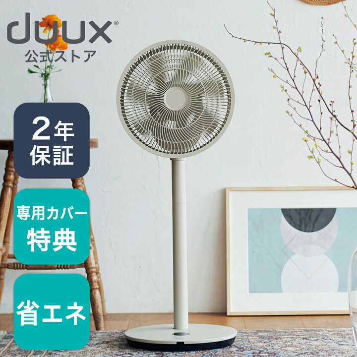 楽天市場】扇風機 サーキュレーター リビング扇風機 DCモーター 