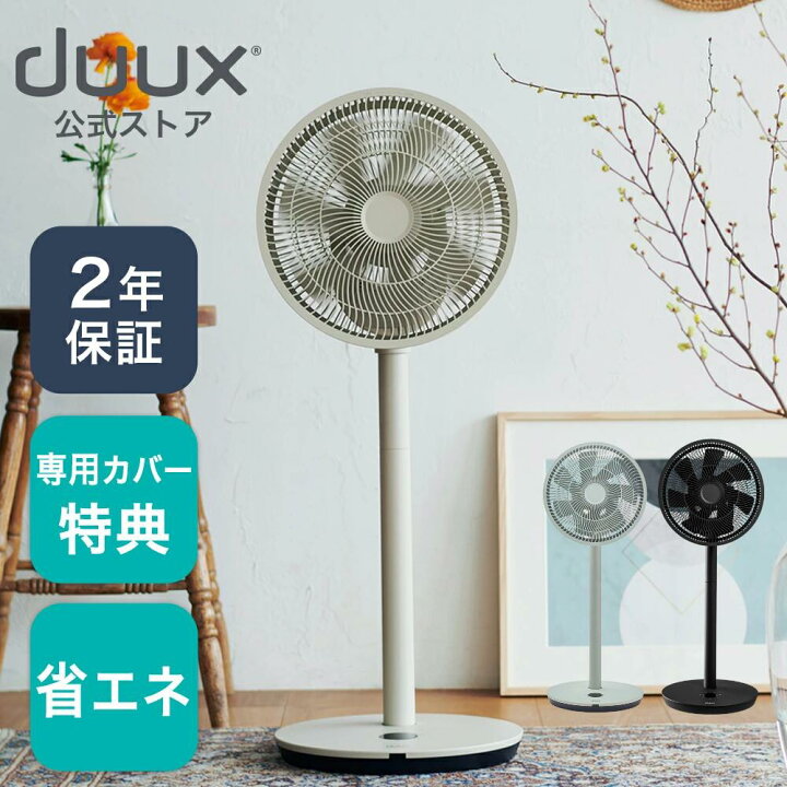 楽天市場】扇風機 サーキュレーター dc dcモーター 3D 送風 