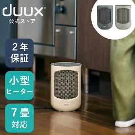 ファンヒーター 暖房 省エネ セラミックファンヒーター ミニヒーター 小さいヒーター 書斎 小型 脱衣所用 足元暖房 デスクの下 足元 脱衣所 温める 小型ファンヒーター 足元ヒーター おしゃれ duux デュクス zone ゾーン DXCH41JP DXCH45JP DXCH47JP
