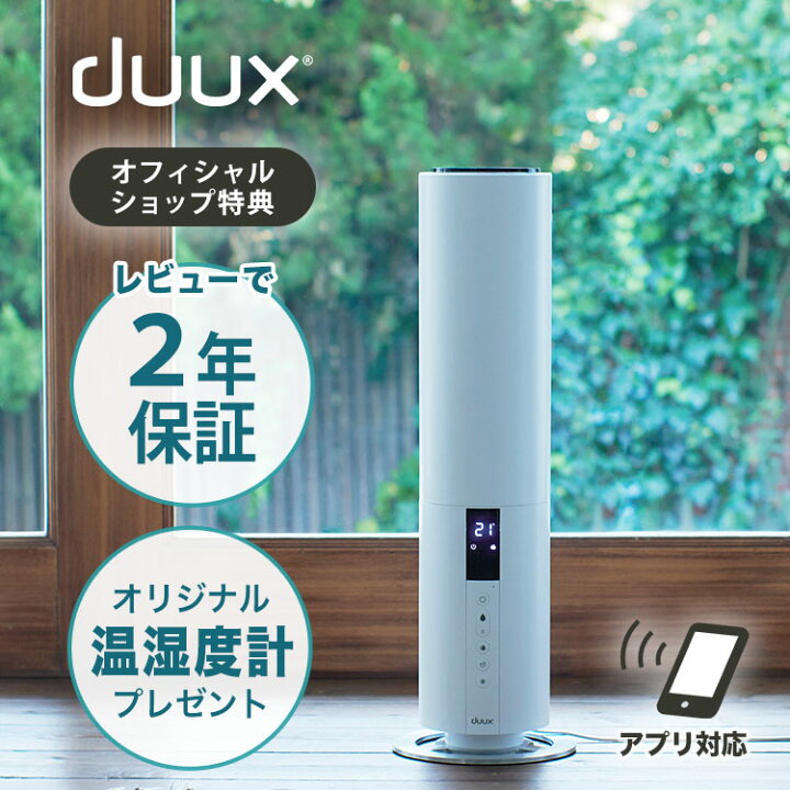 楽天市場】加湿器 加湿機 超音波式加湿器 Wi-fi機能搭載 5L 大容量  