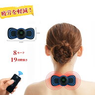 EMS マッサージ機 リモコン付き 小型 軽量 持ち運び コンパクト パルスマッサージ 肩こり ボタン式装着 …