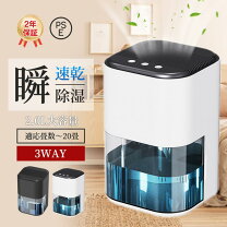楽天市場】除湿機 小型 2000mlの通販